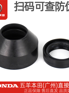 五羊本田CG125 WH125-3-10-3A-19-19A19B/WY125-R 原厂前减震油封
