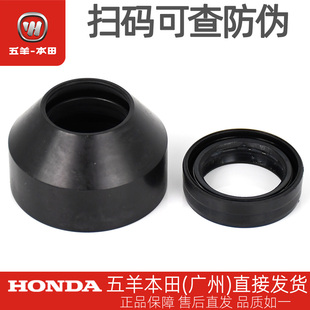 WH125 原厂前减震油封 WY125 19A19B 五羊本田CG125