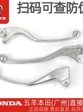 五羊本田PCX150 PCX160 LEAD125原厂前后刹车手柄左右刹车手把
