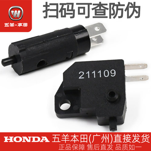 领御统御新锋翼锋帅锋云刹车开关