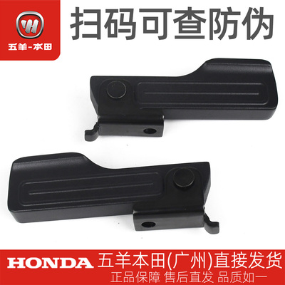 五羊本田电动车Ube+/UVO GT原厂左右脚踏总成后脚踏后脚蹬