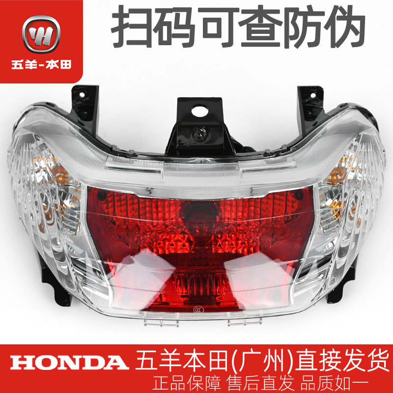 五羊本田喜蕴WH100T-6原厂后尾灯总成原装后刹车灯