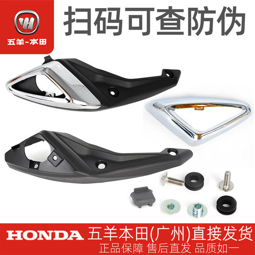 五羊本田国三CB190R排气管护罩