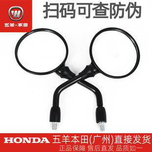 五羊本田CB190SS鸷道WH175-3-3A原厂左右后视镜原装反光镜倒车镜