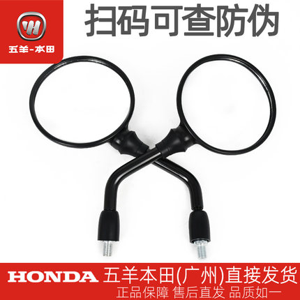 五羊本田CB190SS鸷道WH175-3-3A原厂左右后视镜原装反光镜倒车镜