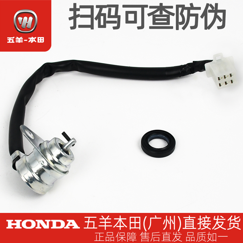 CG125锋翔锋帅领御变速档位开关