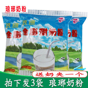 安徽滁州全脂甜奶粉琅琊奶粉拍下发3袋牛奶粉