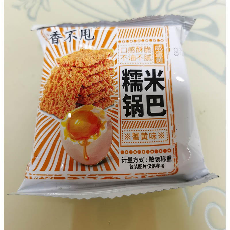 咸蛋黄锅巴零食蟹黄味糯米锅巴安徽滁州香不甩散装休闲零食蟹黄味-封面