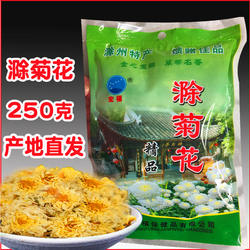 滁菊花安徽滁州贡菊施集特产新花小菊花干花茶叶