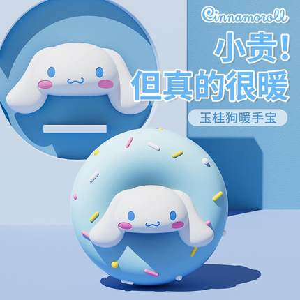 日式精工MUJIE玉桂狗暖手宝充电二合一手握式自发热暖手宠