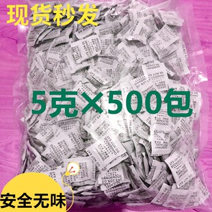 室内吸潮气干燥剂防潮防霉包厨房厨柜除湿防霉干燥剂大包5克500包