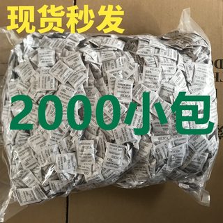 包邮 干燥剂1克2000小包防潮除湿剂食品茶叶服装电子鞋家用箱包用