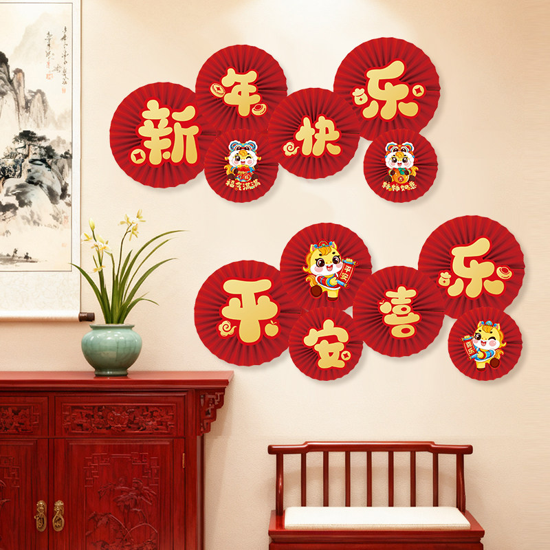 新年快乐春节喜庆过年2026商场氛围布置拍照道具背景墙纸扇花装饰