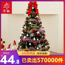 圣诞树装饰套餐60cm树+19个装饰