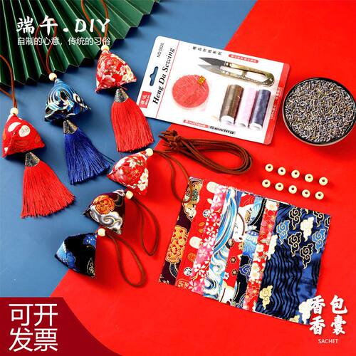 香囊diy材料包古风刺绣手工半成品空袋艾草香囊驱蚊包端午小香包