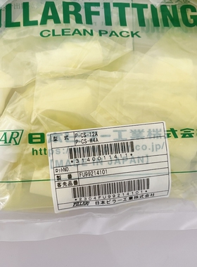 Pillar日本 P-CS-12A PFA入珠式直接头P-CS-W4A堵头 PFA接头螺母