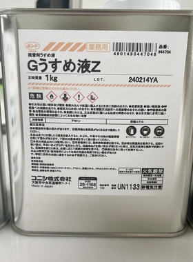 小西 KONISHI 溶剂胶稀释剂 G THINNER Z-1KG-44704 1公斤/桶