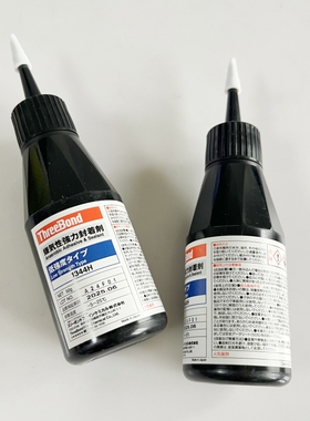 日本threebond三键TB1344H 50g低强度绝缘丙烯酸螺丝胶厌氧密封胶