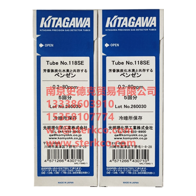 日本KITAGAWA苯气体检测管Benzene测毒管118SB,118SC,118SD,118SE