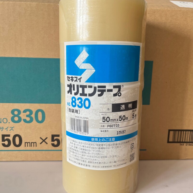 日本原装积水SEKISUI透明PP胶带No.830 835高粘力出口包装用