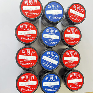 日本新明丹红丹 蓝丹 N—RED SP-RED SP-BLUE 工业模具合模油