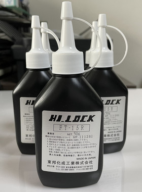 FT-15R厌氧胶50ml 日本东邦化成全新原装正品 现货密封胶 HI-LOCK