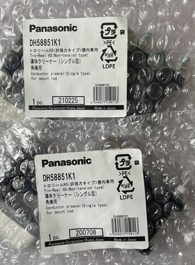 MSC导轨刷 DH58851K1 松下Panasonic 清洁刷 现货