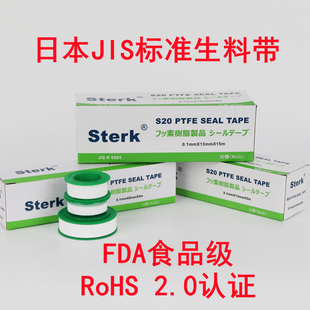 生料带日本PTFE密封带FDA食品级加厚生料带新型生胶带替日东