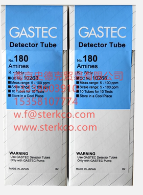 日本GASTEC 180 胺类气体检测管 三甲胺3.7-70ppm三乙胺4.5-90ppm
