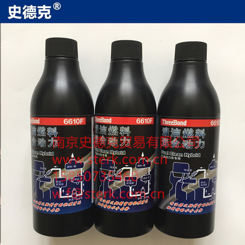日本三键threebond 6610F 清洁燃料混合动力 燃油宝 300ml 现货