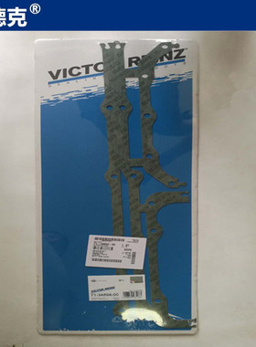德纳Dana Victor Reinz 71-34894-00 油底壳垫片 5420140322