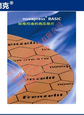 Novapress BASIC 用途高压垫片 非石棉垫片 FRENZELIT 无石棉板