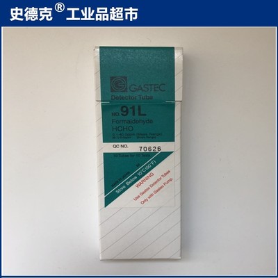 gastec甲醛气体检测管