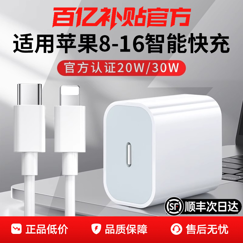 官方正品*苹果iphone6-17pro快充