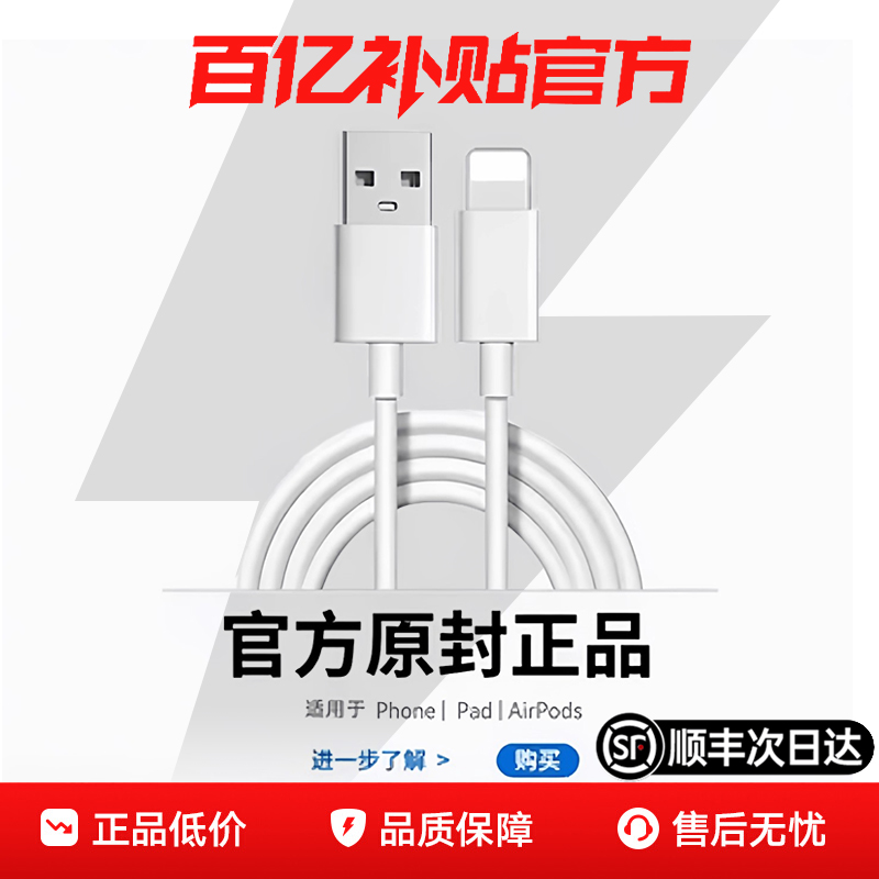 顺丰次日达】官方正品USB数据线