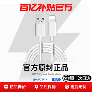 官方正品 适用苹果充电线iPhone14数据线13promax手机12pro快充iPad平板PD原2米usb7套装 8plus 6正品