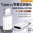 适用苹果15 17转接头lightning转typec数据线14转换器C口13充电线宝ipad手机12pro11接口原装 官方正品