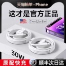 8piPad平板2米17plus16s装 官方正品 12proMax11充电线器手机XS 30W原配快充数据线适用苹果14iPhone13