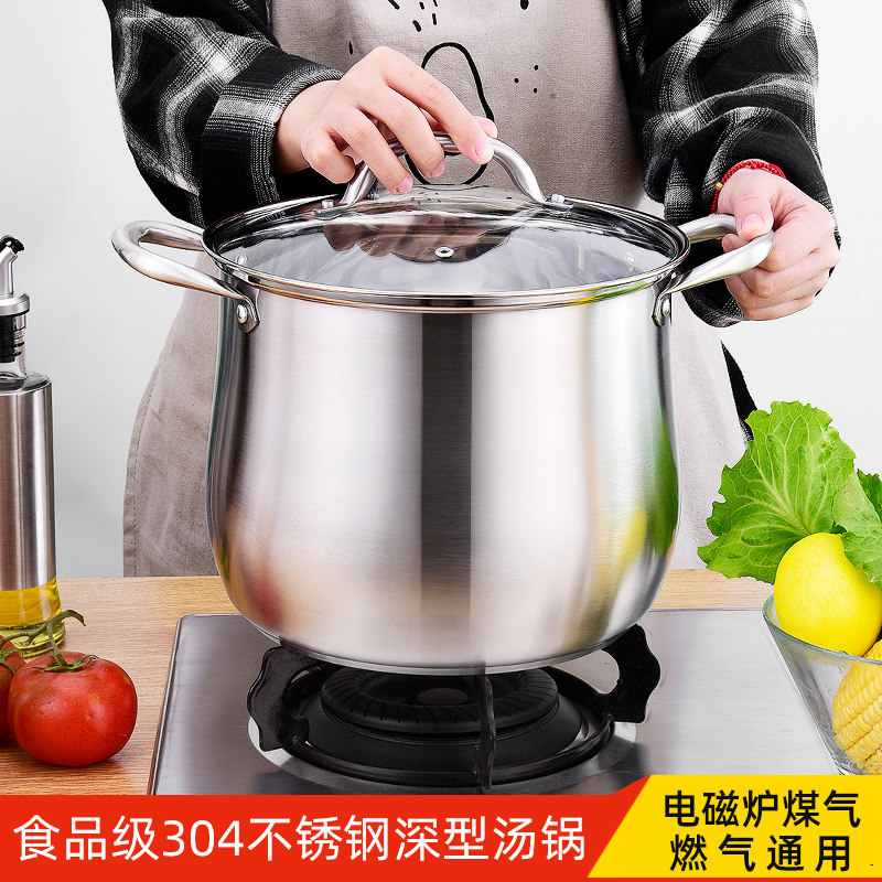 高汤锅家用304不锈钢加厚加深大容量商用煲炖鸡煮汤电磁炉燃煤气