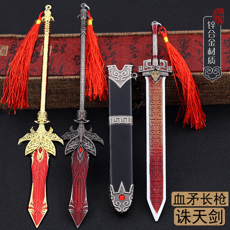 武庚纪动漫周边天血矛子羽诛天剑武器模型全金属孔雀翎玩具刀剑