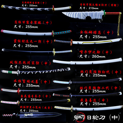 鬼灭之刃手办炭治郎我妻善逸日轮刀模型炎柱霞柱上弦兵器儿童玩具