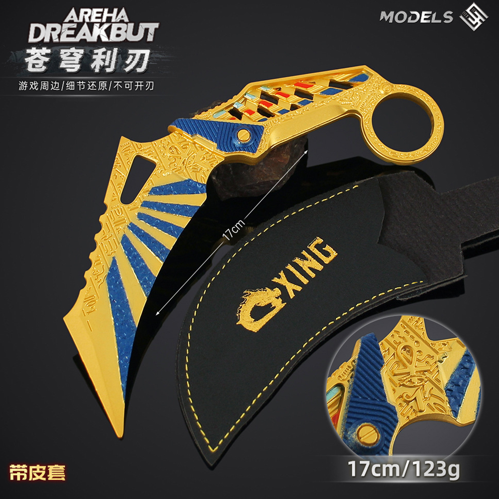 暗区突围周边游戏武器苍穹利刃