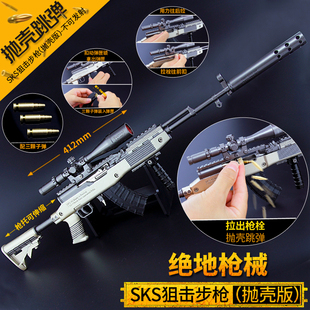 绝地求生和平精英游戏吃鸡大号SKS射手步枪合金武器玩具模型摆件