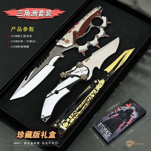 三角洲行动游戏全套近战武器信条S7刀皮北极星怜悯战斧合金模型