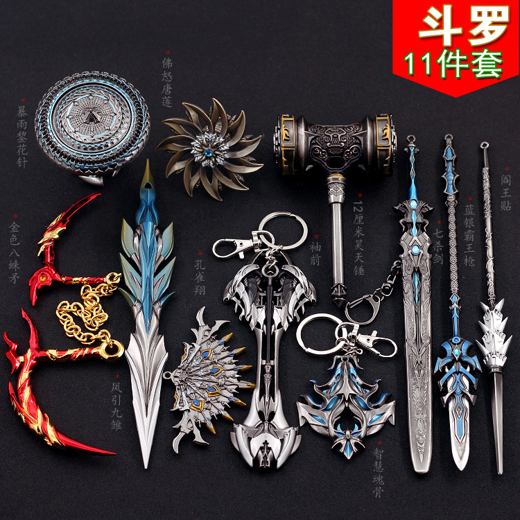 武器模型七杀剑蓝银霸王枪手办