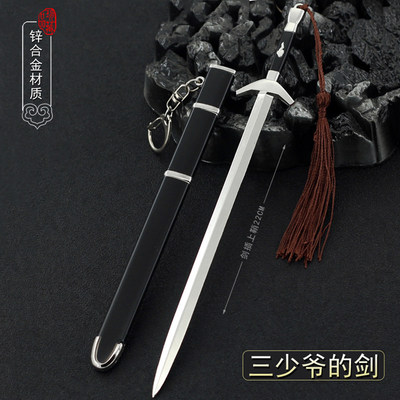 三少爷的剑模型谢晓峰谢家神剑