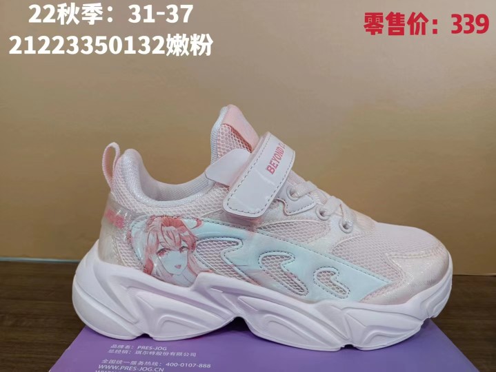 22秋季新款正品小总统慢跑鞋防滑透气轻便好穿脱儿童21223330132