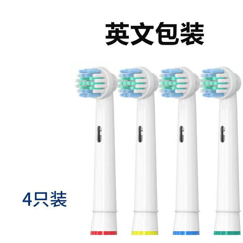 EB17A EB10A sb17a/18a/20a/eb-50a/60a适配 欧O乐B中性电动牙刷
