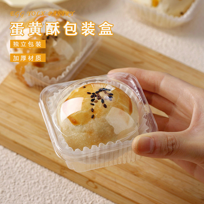 蛋黄酥包装单个底托雪媚娘月饼63-80克礼盒烘焙纸袋子泡芙吸塑盒
