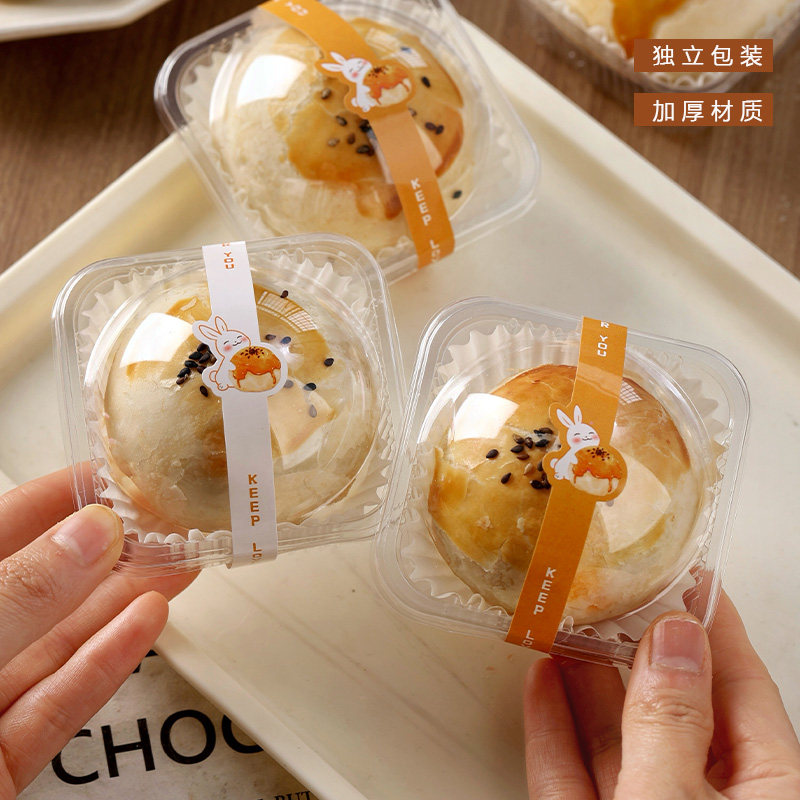 蛋黄酥包装单个底托雪媚娘月饼63-80克礼盒烘焙纸袋子泡芙吸塑盒